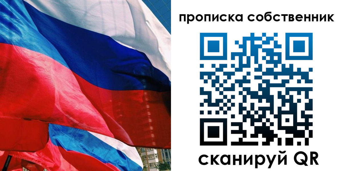 прописка для школы в Нарьян-Маре