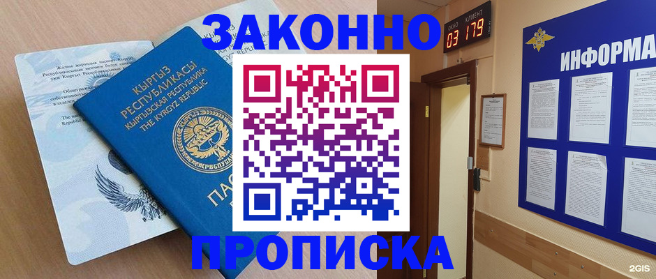 прописка иностранных граждан в Нарьян-Маре