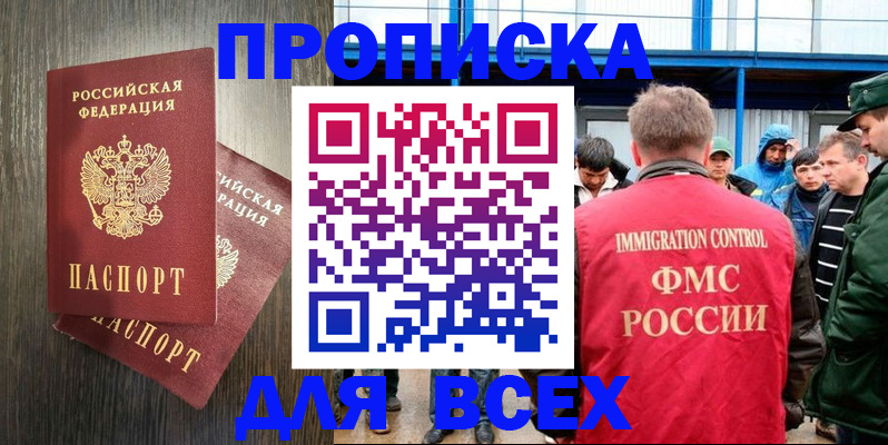 временная регистрация купить в Нарьян-Маре